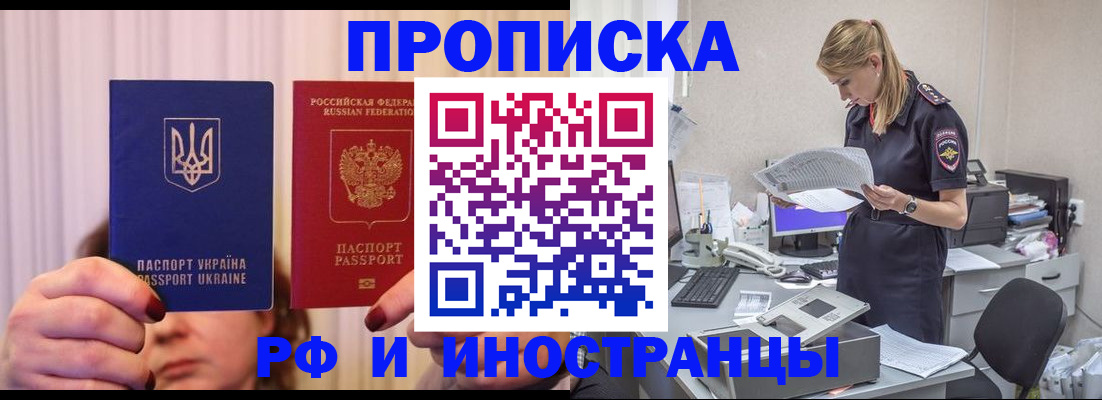 временная регистрация госуслуги в Мелеузе