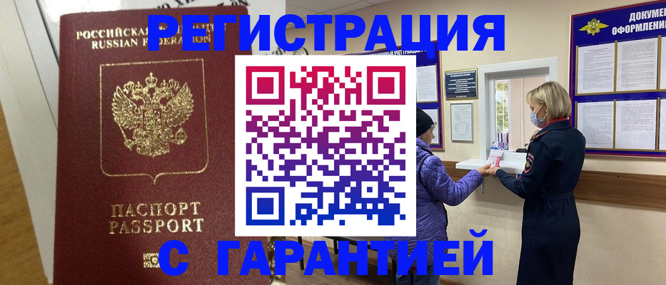 прописка поиск в Мелеузе