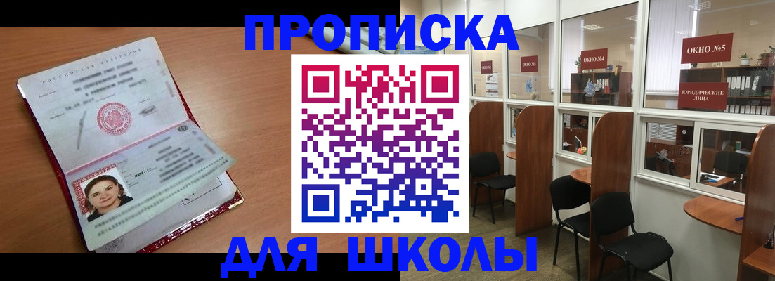 миграционный учет в Мелеузе
