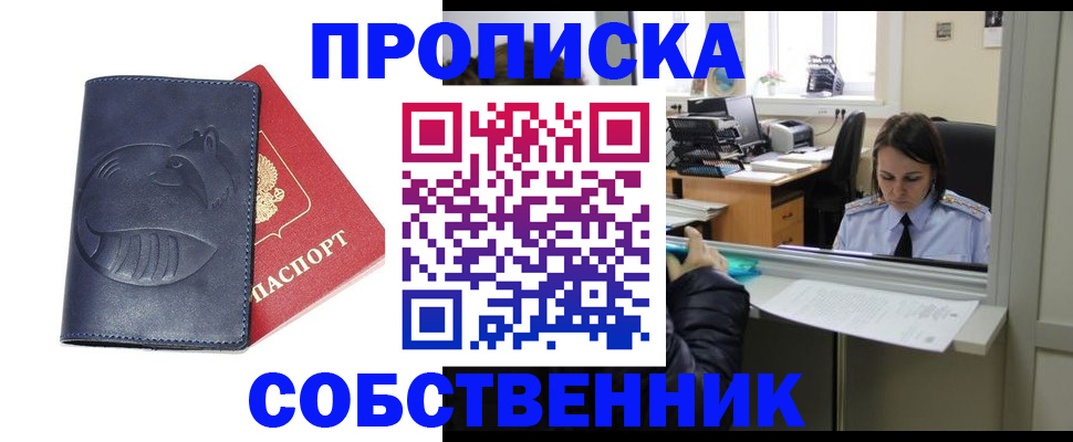 миграционный учет в Мелеузе